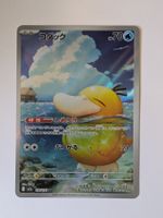 Pokemon TCG Psyduck m2a 199/193 AR JP