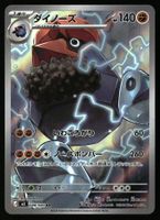Probopass #88 Pokemon Japanese Nihil Zero m3