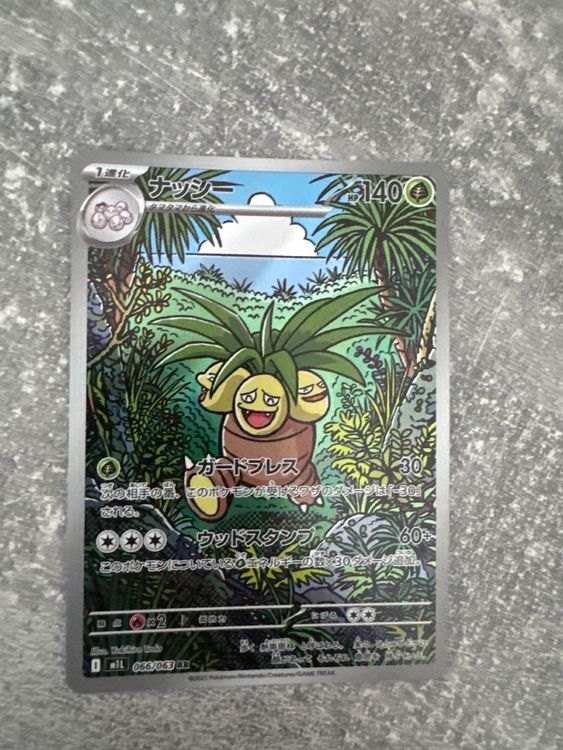 Japanese Pokemon Card - Exeggutor 066/063 (Art Rare Holo) From Mega Brave  Set | Near Mint