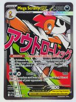 Mega Scrafty EX / Mega Irokex EX / Ascended Heros/ ASC 270