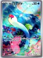 Pokémon Karte Wiglett AR Japanisch (hidden Psyuck)