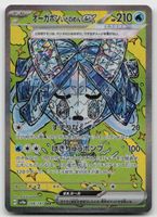 Pokemon Wellspring Mask Ogerpon ex 208/187 sv8a JP 2024