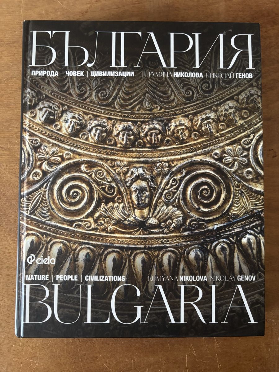 Libri: Bulgaria. Nature, People, Civilization – Usato da Zürich venduto da WWehrle
