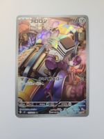 Pokemon TCG Varoom sv3 117/108 AR JP
