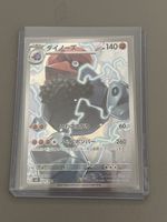 Pokémon Karte Dinos 140 HP 088/080 AR