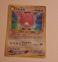 Blissey Japanese Neo Revelation No. 242