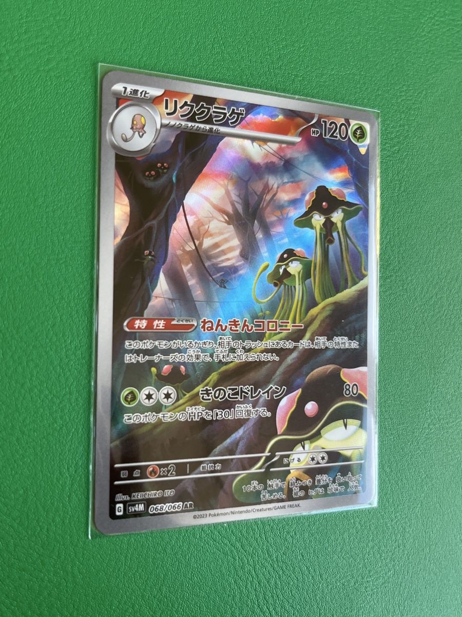 Pokémon Sammelbilder & Trading cards: Pokemon Tenterra AR 068/066 JP – Neu (gemäss Beschreibung) aus Lommiswil von diti_89 1