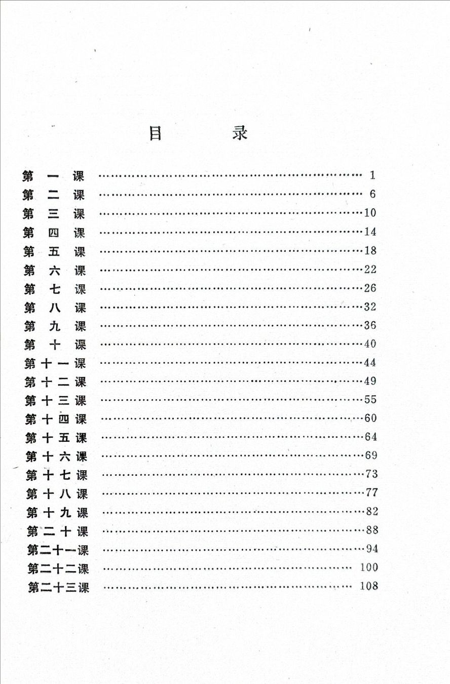 Bücher: Introductory Chinese - Listening Comprehension – Neu (gemäss Beschreibung) aus Sarnen von Livres 4