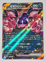 Infamomo ex Holo Karte 039/064 JP 2024