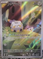 Pokémon – Togedemaru 🇯🇵 - m2-090 - Inferno X