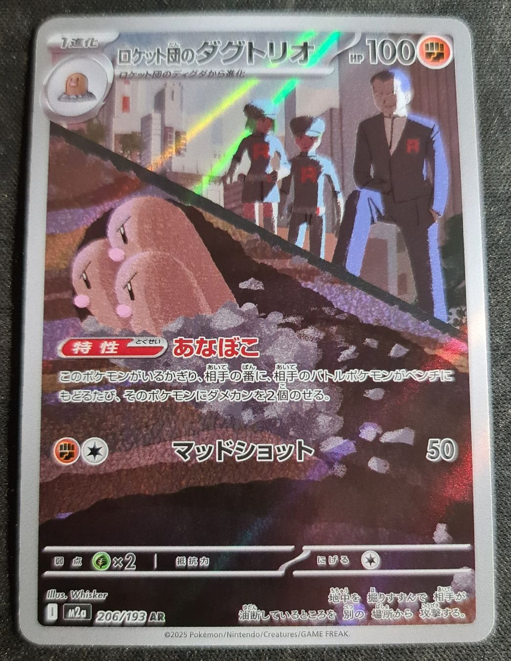 Pokémon Carte collezionabili: Team Rocket's Dugtrio #206 M2a – Nuovo (secondo la descrizione) da Oberhof venduto da Flipper404