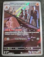 Team Rocket's Dugtrio #206 M2a