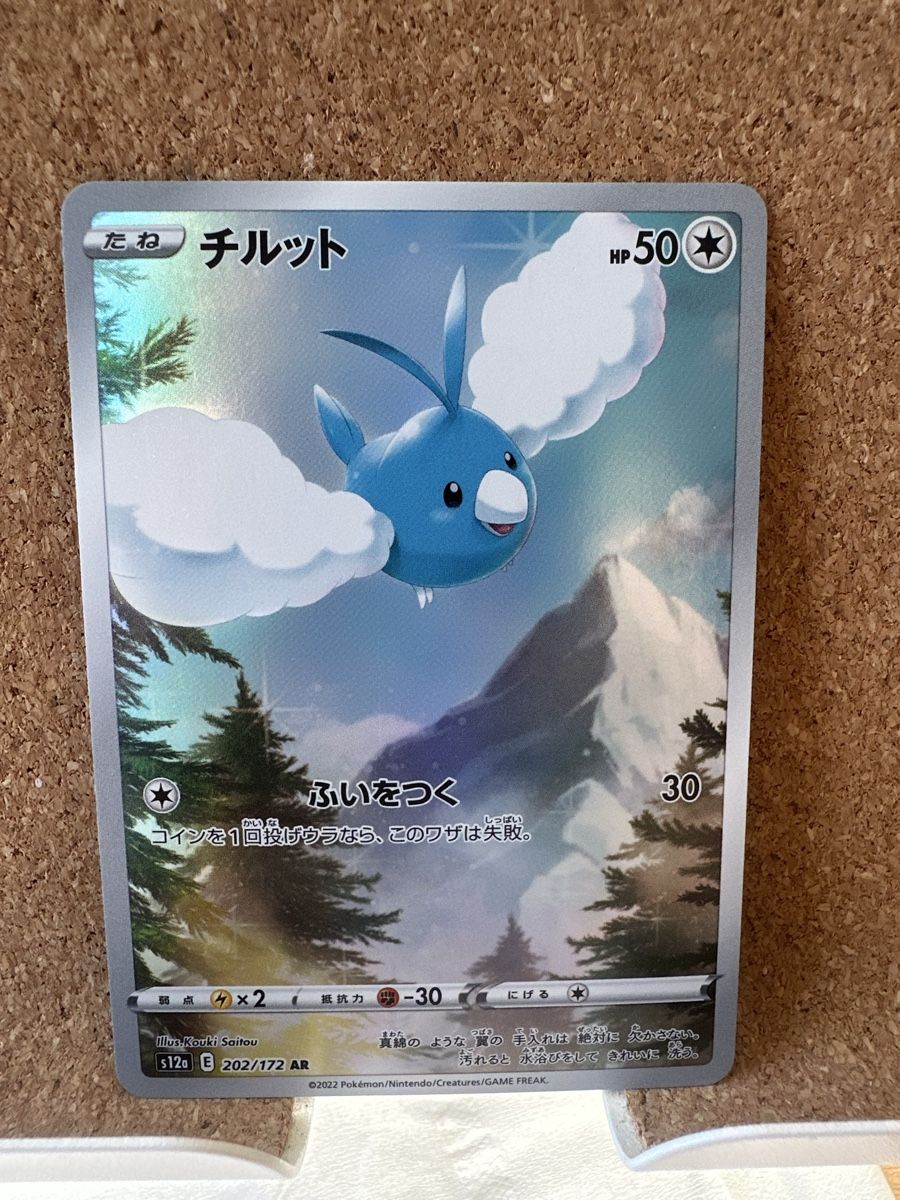 Cartoline: Pokémon Swablu 202/172 – Usato da Goldach venduto da Lenny0220