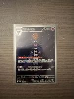 Carte Pokémon Siderella en japonais 