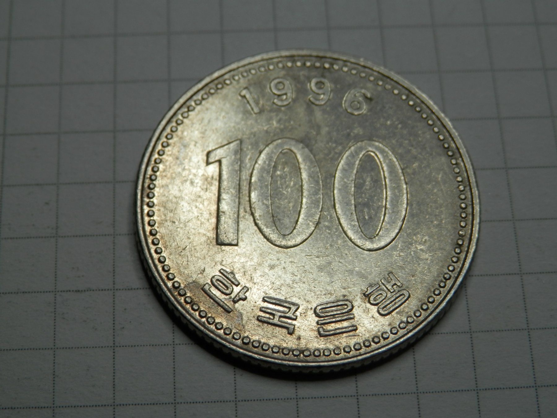 Tutti le monete: Südkorea 100 Won, 1996 – Usato da Weiach venduto da weiach81 1