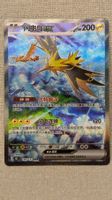 Zapdos EX 151 🇨🇳 Holo Special Illustration Rare Pokémon