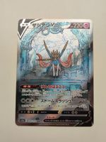 Pokemon Zacian V Illustration Rare JAP ab 1 chf