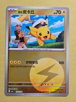 CBB1C Gem Pack Vol. 1 - Captain Pikachu 0701/09