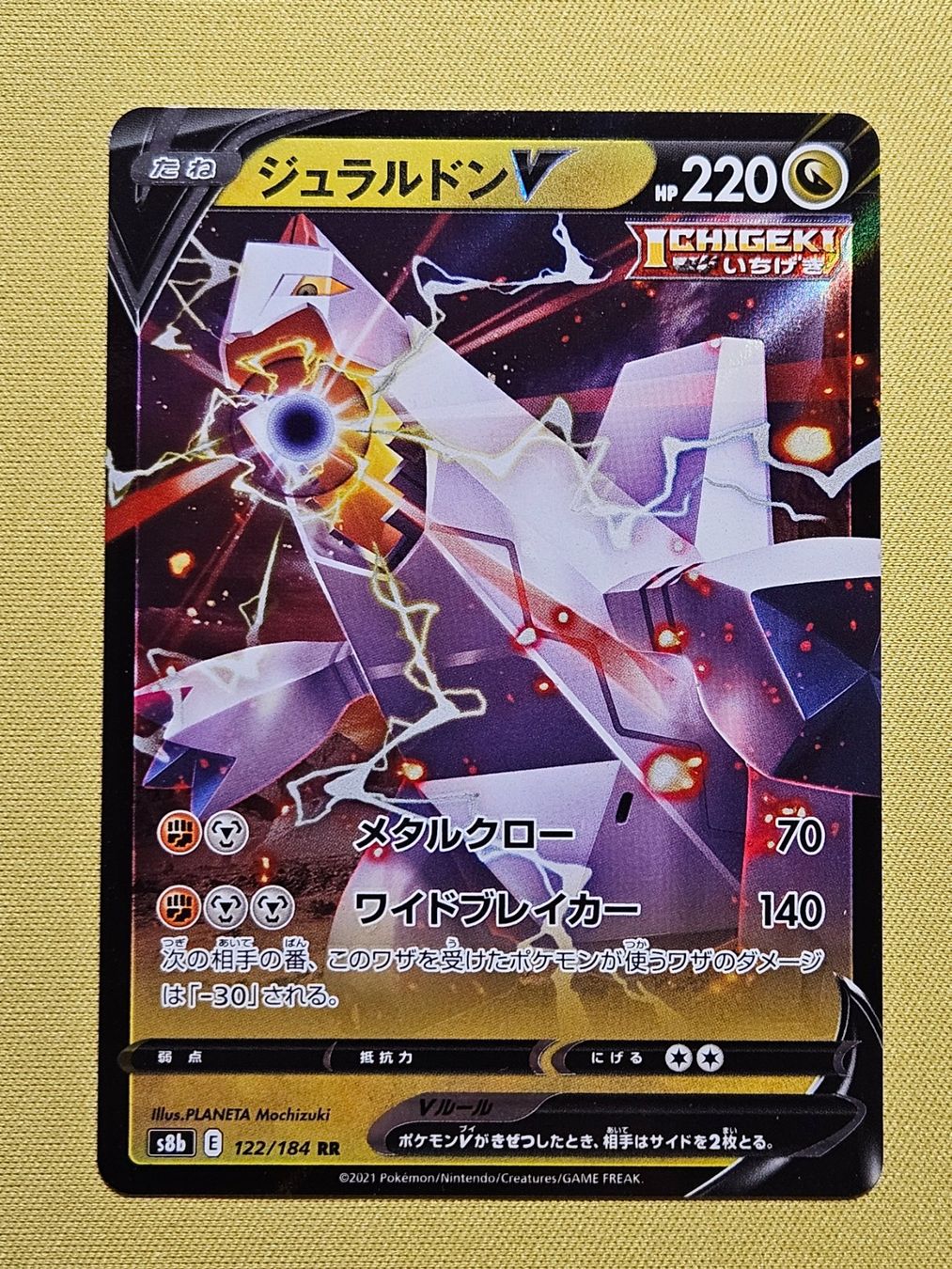 Pokémon Carte collezionabili: s8b VMAX Climax - Duraludon V 122/184 RR – Usato da Bellinzona venduto da Pokemarco