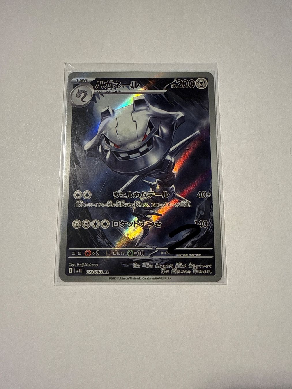 Pokémon Carte collezionabili: Steelix - 73 – Nuovo (secondo la descrizione) da Ascona venduto da Prime333389