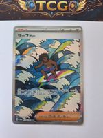 Pokemon Karte Surfer Trainer SAR 248/193