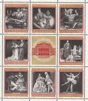 100 Jahre Wiener Staatsoper 1869 - 1969 - Sonderblock