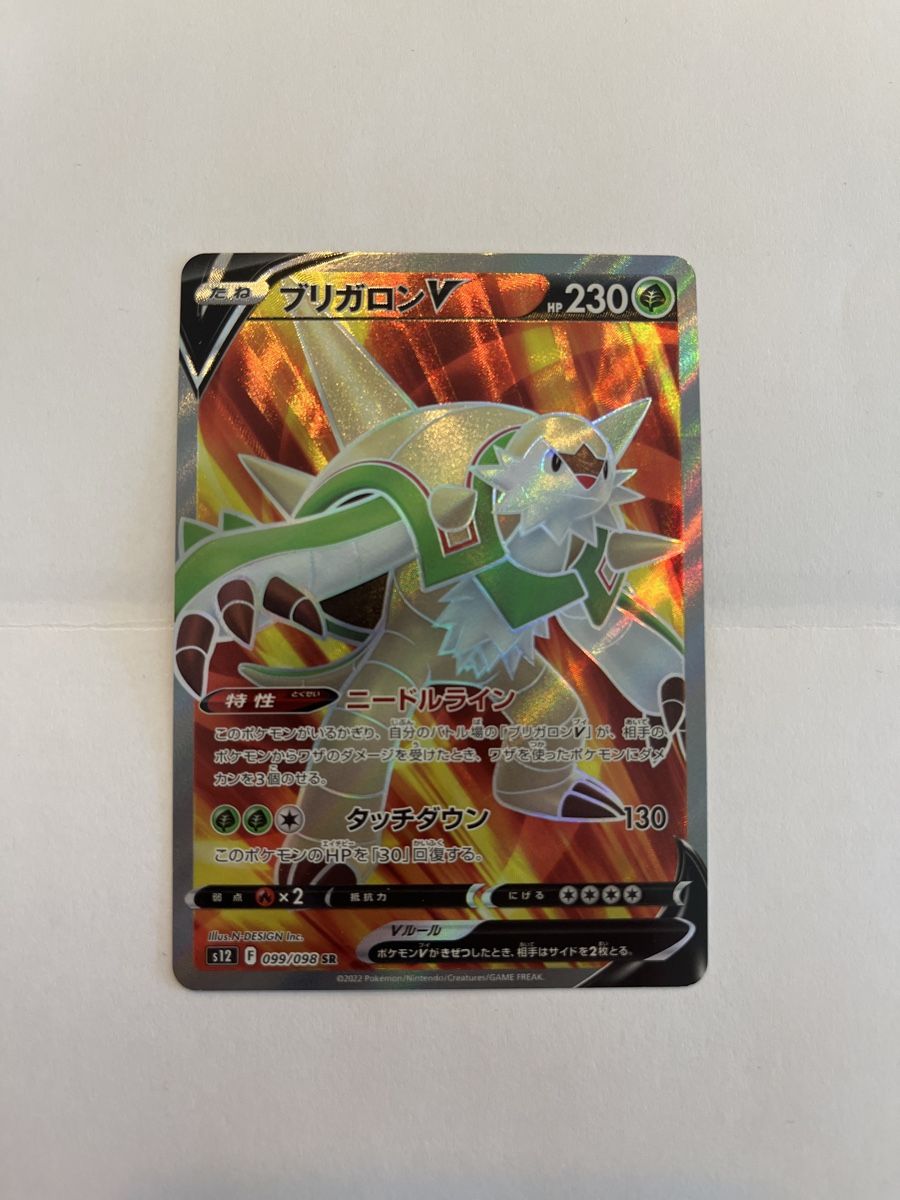 Pokémon Carte collezionabili: Pokemon Chesnaught V 099/098 Paradigm Trigger s12 – Usato da Winterthur venduto da Davidloetscher