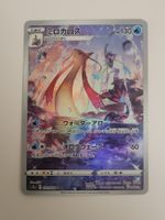 Pokemon TCG Milotic AR 070/068 s11a JP