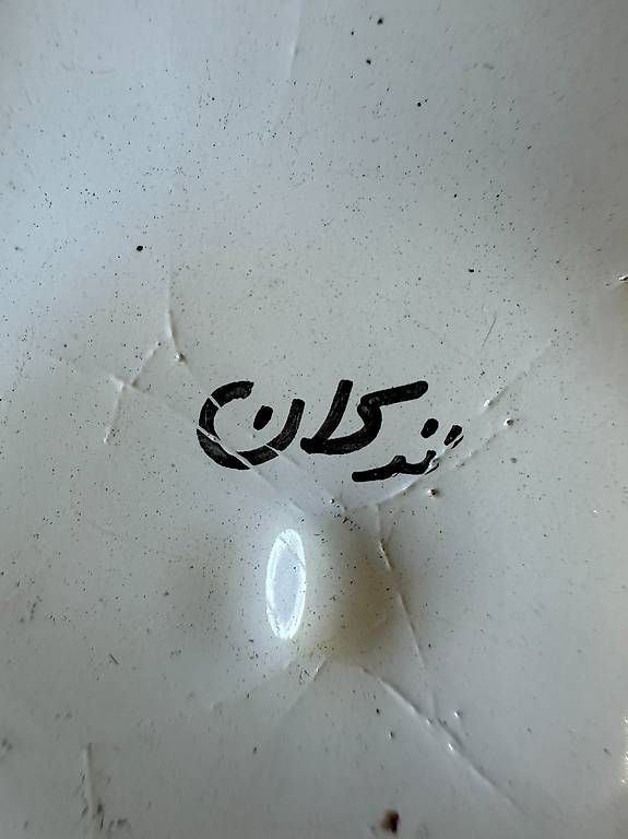 Zuccheriere: Orientalische Keramikdose mit Deckel – Usato da Obernau venduto da Arche_Noah_Brocki 5