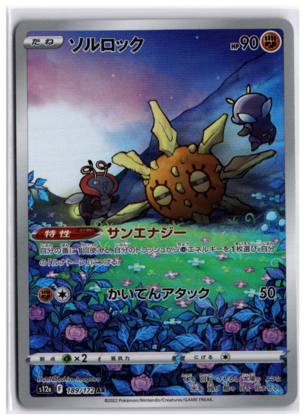 Pokémon Carte collezionabili: Solrock (s12a 189) AR LP – Nuovo (secondo la descrizione) da Andwil TG venduto da Artrarecards_Etter