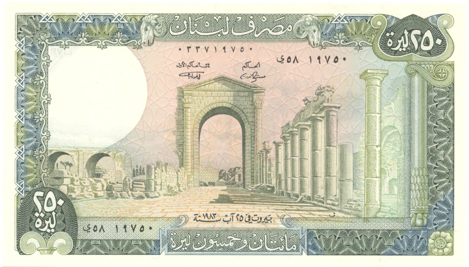 Banknoten: Libanon 250 Livres 1983 P67b AU/UNC – Neu (gemäss Beschreibung) aus Au SG von Zogu
