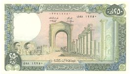 Libanon 250 Livres 1983 P67b AU/UNC