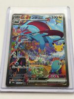 Pokémon 30th anniversary Salamence ex JP