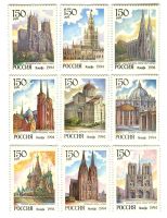 Briefmarken "Kathedralen". Russland