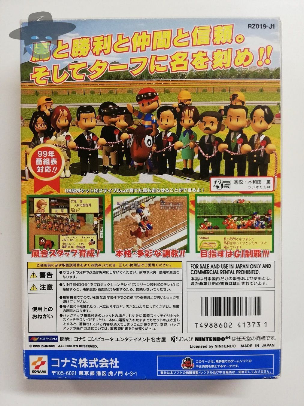 Nintendo Spiele: Jikkyou Stable G1          / JAPAN / N64 – Gebraucht aus St. Gallen von zorro_dc 1