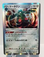  🇯🇵 Pokémon Bronzong #099 s12a VStar Universe – NM 