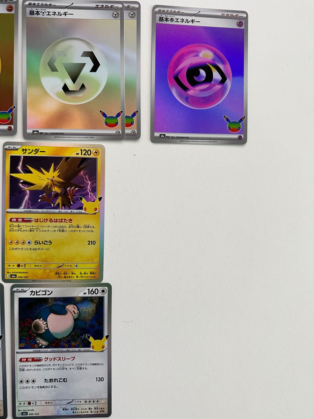 Pokémon Carte collezionabili: Pokemon Karten 30th Celebration Bulk Jp – Nuovo (secondo la descrizione) da Sins venduto da sp_westside 3
