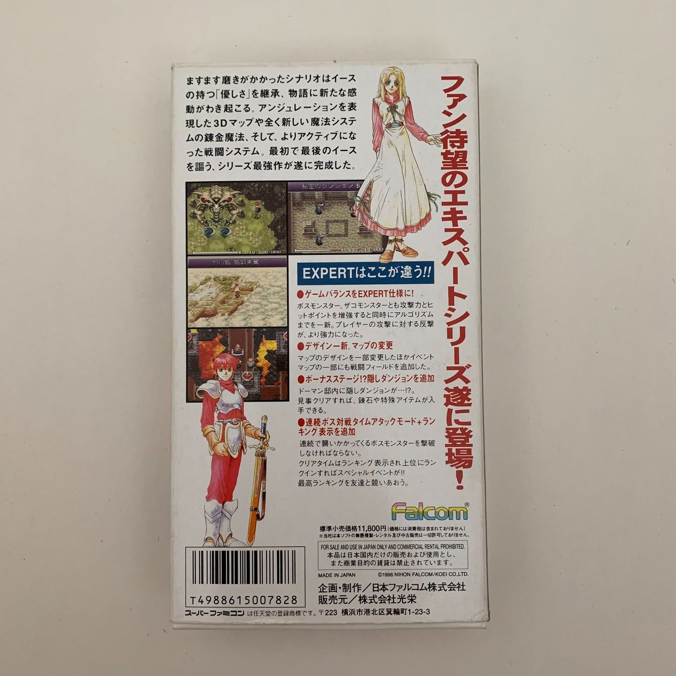 Nintendo Giochi: Ys V Expert - SFC - OVP - Ultra Rar – Usato da Zürich venduto da Mephisto87 1