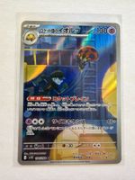 Pokemon Team Rocket's Orbeetle 104/165 sv10 Team Rocket JP