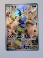 Pokemon TCG Cramorant sv5a 072/066 AR JP