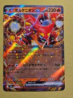 sv9 Battle Partners - Volcanion ex 017/100 RR