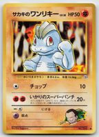 Pokemon Vintage Giovanni's Machop Lv.18, No.066 JP 1999