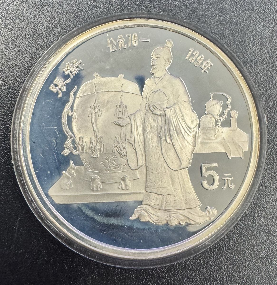 Tutti le monete: China - 5 Yuan 1986 – Usato da Meilen venduto da coins4sale