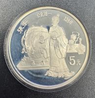 China - 5 Yuan 1986