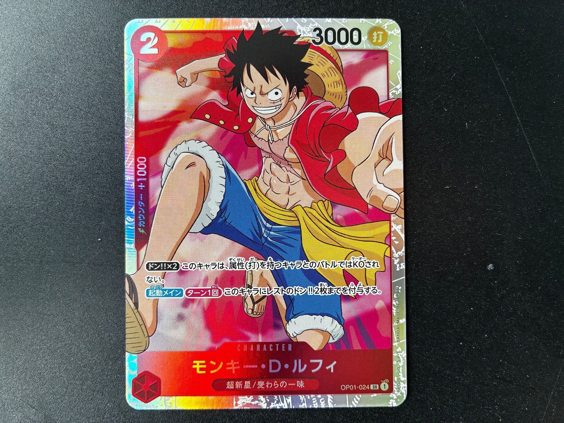 Carte collezionabili: One Piece Monkey.D.Luffy - PRB01 - OP01-024 SR - jp – Nuovo (secondo la descrizione) da Hütten venduto da yve_tf69