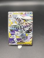 🇯🇵 Pokémon Mega Froslass ex 224/193 MA – Mega Dream EX 