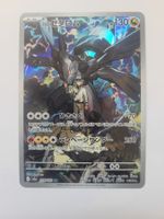 Pokemon TCG N' Zekrom m2a 210/193 AR JP