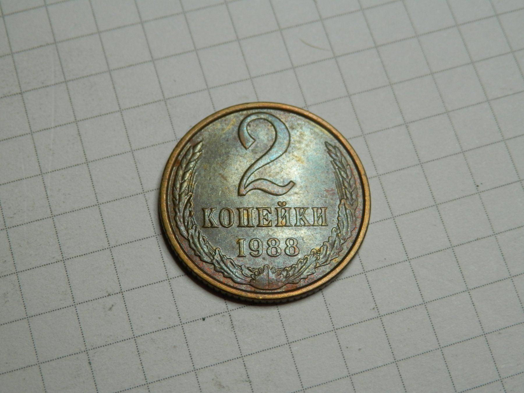 Tutti le monete: UdSSR 2 Kopeken, 1988 – Usato da Weiach venduto da weiach81 1