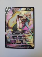 Pokemon TCG Boltund V s8b 225/184 CSR JP