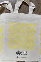 Baumwolltasche "Tawara" aus Japan Stofftasche